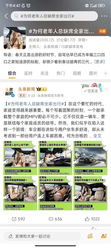 从产品到社交:广汽丰田的破局之道