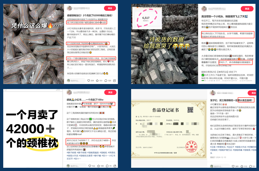 小红书卖货新思路：千粉账号年销1500万！3个&ldquo;野路子&rdquo;案例拆解，教你避开内卷陷阱！