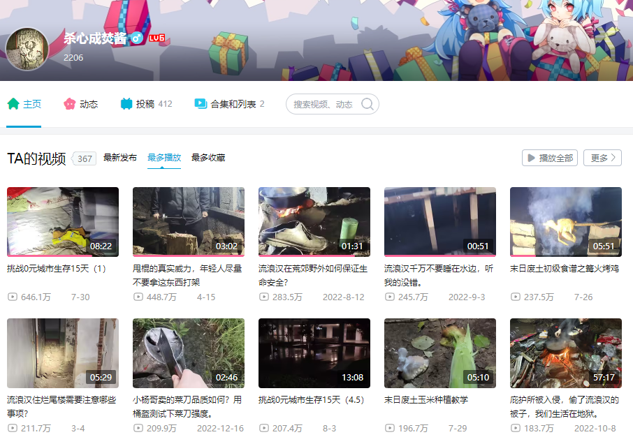 那个全网圈粉440万的“流浪汉”,成了这届网友心中的“东北游侠”
