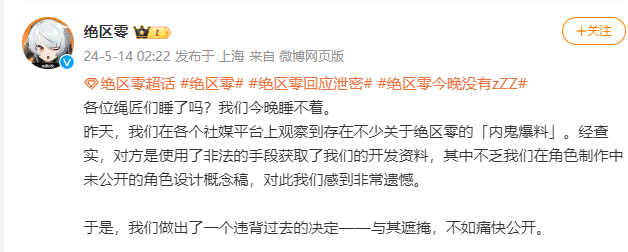 因资料泄露,《绝区零》主动公开泄露角色信息!