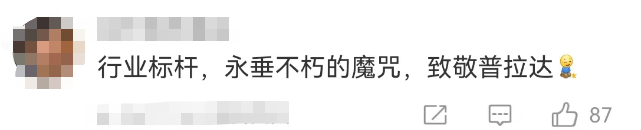 蔡徐坤再添大瓜!Prada评论区笑出鸡叫声