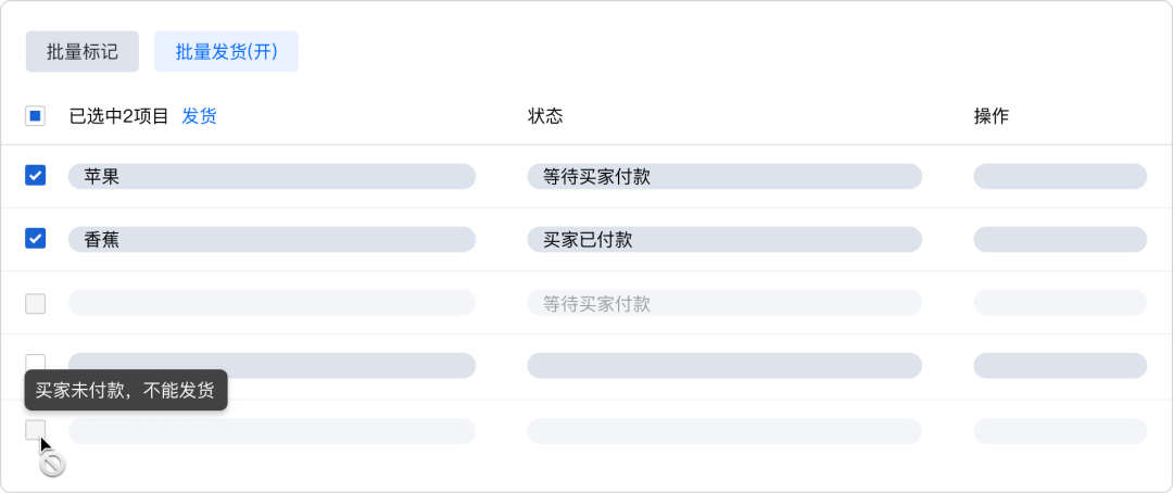 从用户需求出发:优化B端设计中的「批量操作」功能