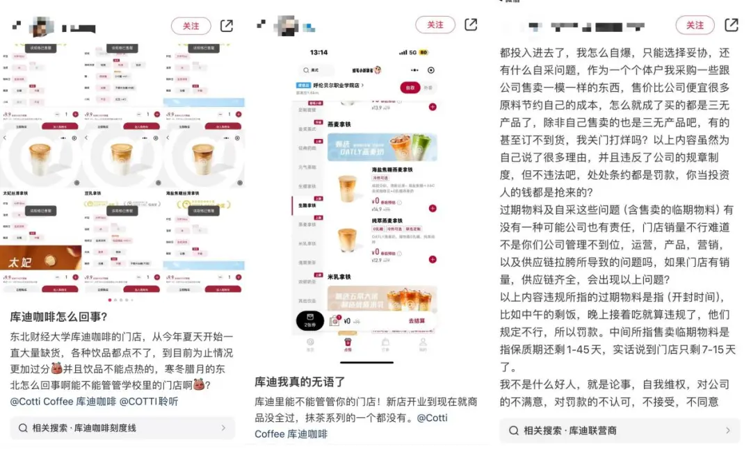 库迪咖啡进军便利店，是&ldquo;触手可及&rdquo;还是不务正业？