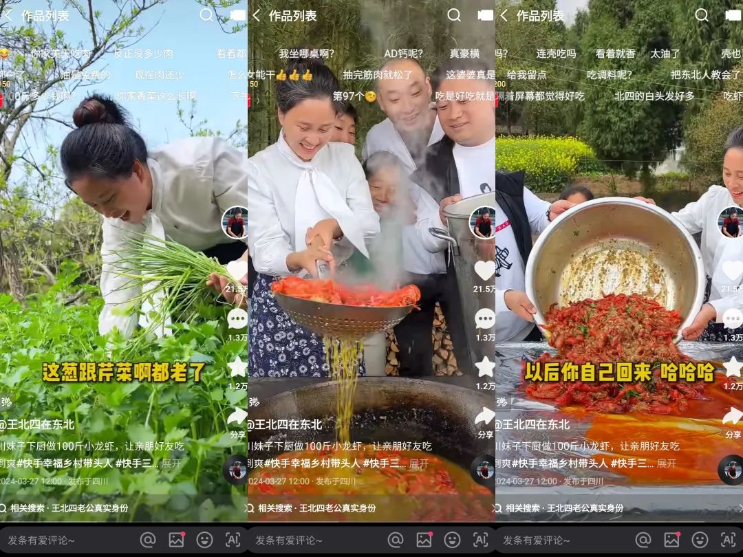 四川媳妇在东北带货首秀GMV近千万,快手三农“带货一姐”出现了?