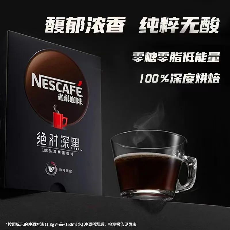 雀巢咖啡上线新春广告,网友:在我家安摄像头了?