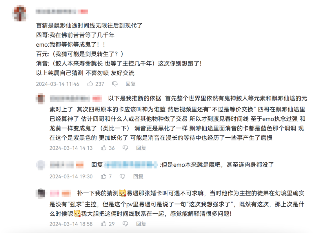 新版本“渡见春”直冲畅销Top3,网易《世界之外》总能把“刺激”贯彻到底