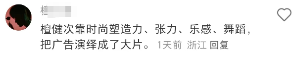 被80亿罚单坑惨的滴滴,靠“内娱第一男妲己”杀回来了?!