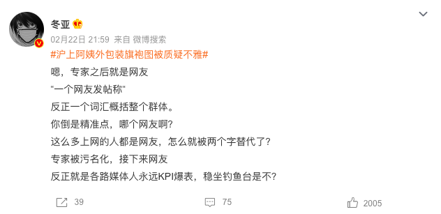 沪上阿姨的旗袍开叉到底高不高？网友炸锅了