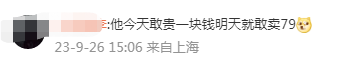 蜜雪冰城涨价了,哪里贵了!