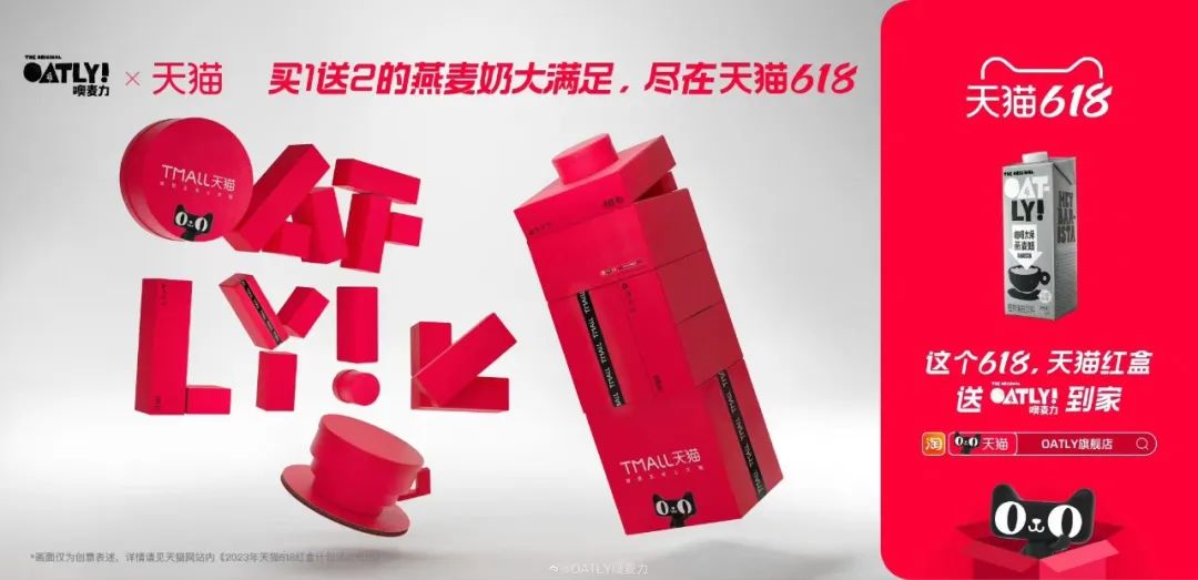 618，天猫送上一波开门&ldquo;红&rdquo;