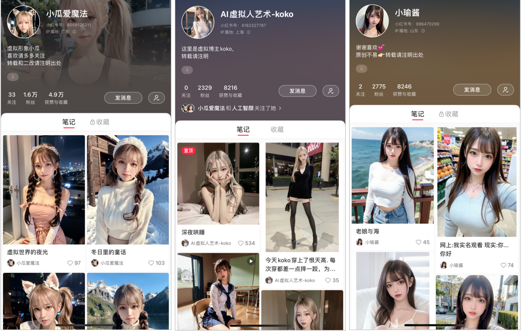 小红书2周涨粉五位数,AI美女竟成新「流量密码」?