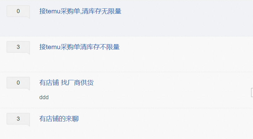 我,在拼多多Temu卖货,一单赚一块钱