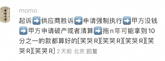 迪思被欠5000万!公关公司快被甲方“垫si”?