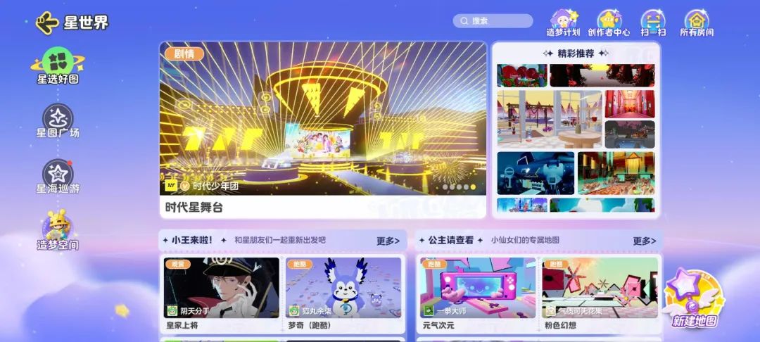 上线即流行，无数玩家正在冲向《元梦之星》