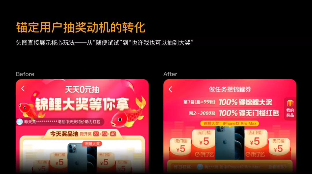 如何设计一个抽奖营销活动?