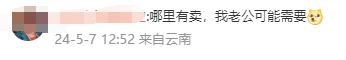 “壮阳泻药”广告,戳破“天价酸奶”最大的骗局