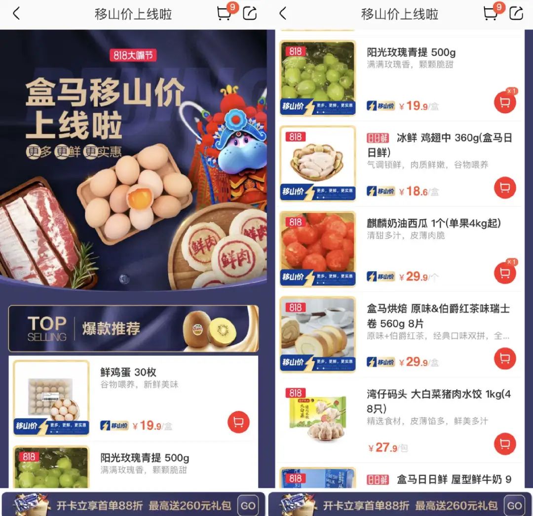 商家“相争”,消费者“薅羊毛”
