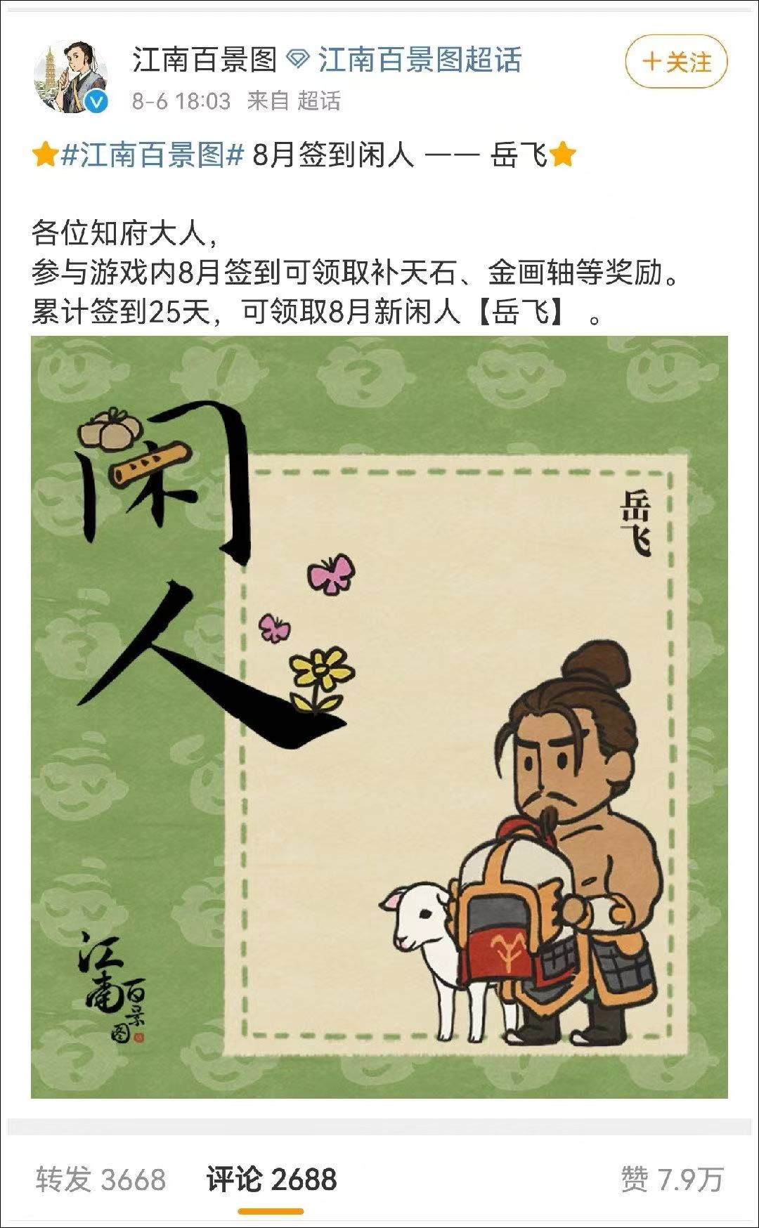 《满江红》出“秦桧周边”?网友:绝望的文盲!