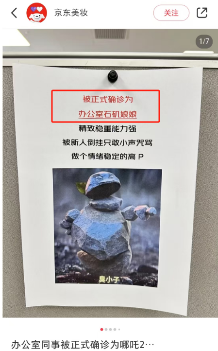 粉碎&ldquo;白幼瘦&rdquo;的石矶娘娘，幕后营销推手曝光！