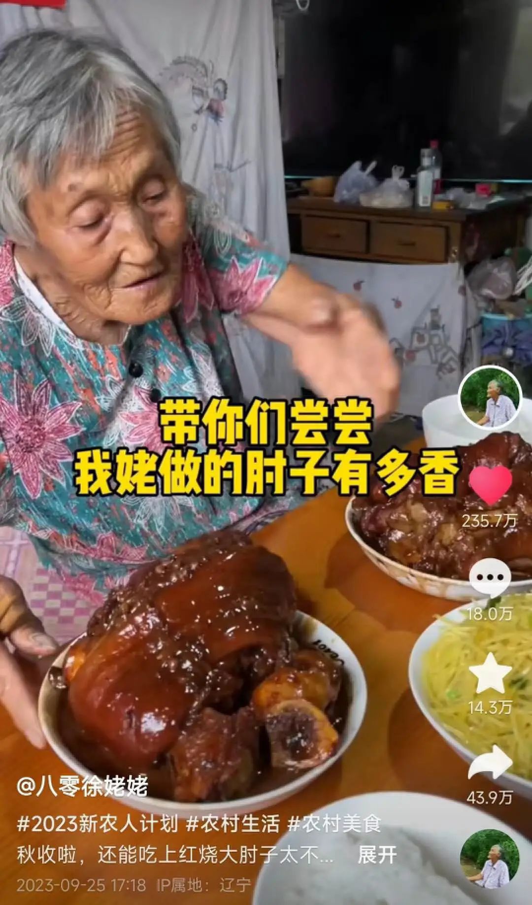 45天涨粉429万,这届年轻人爱上了东北姥姥