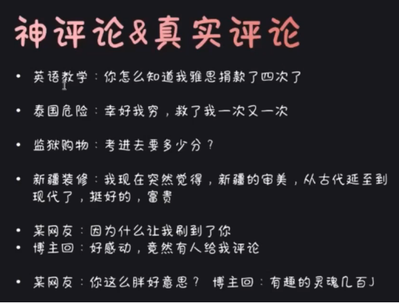 决定内容生死的【抖音网感】是怎么培养出来的?