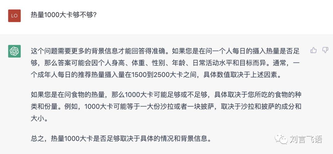 文心一言:难以理解上下文,及一个猜测