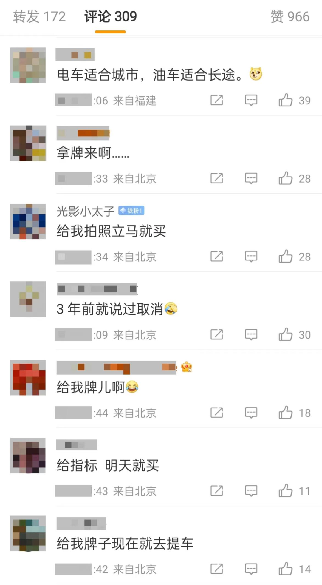 逐步取消新能源汽车限购,说给谁听?