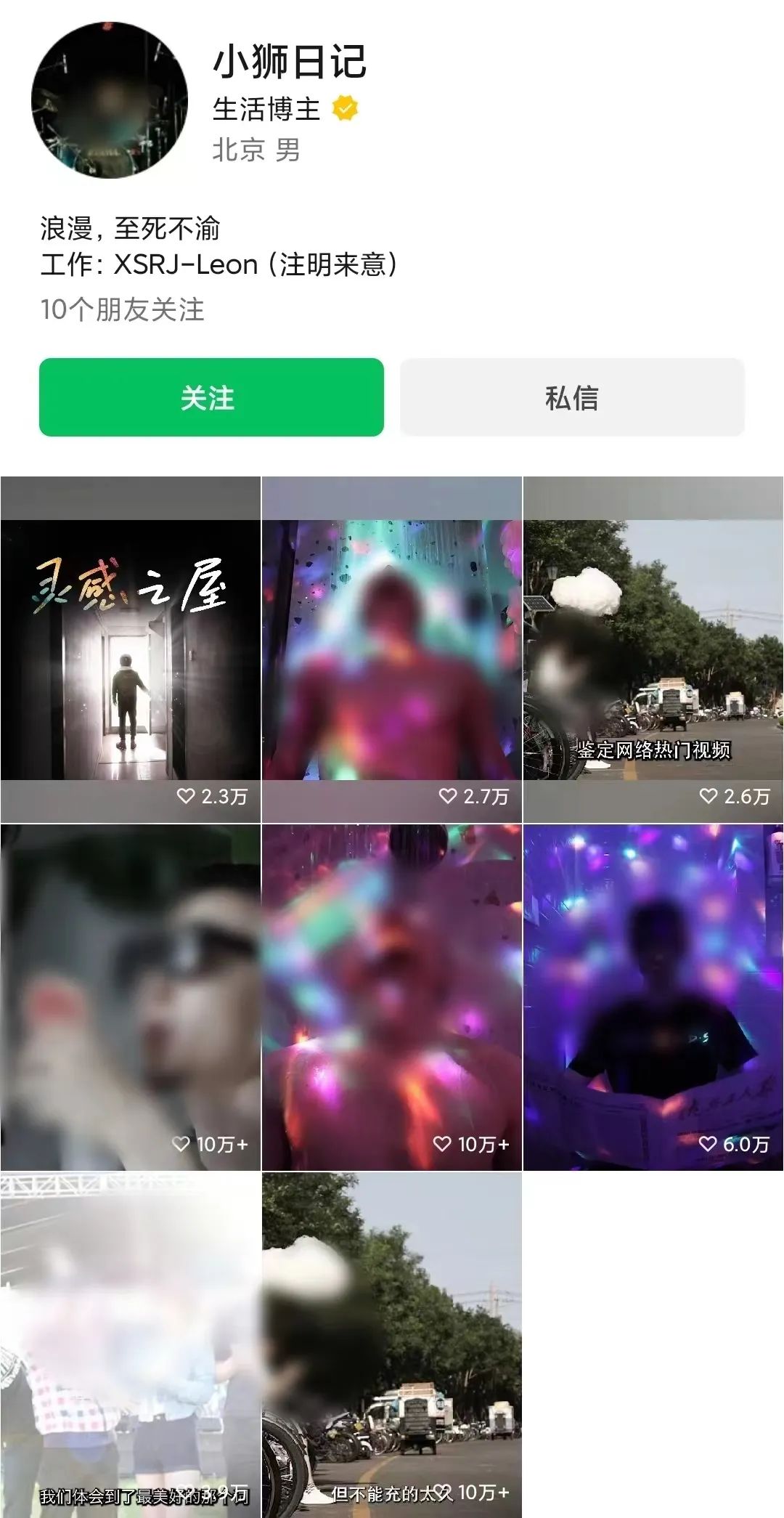 主播收入增长447%,近期视频号变现动作不断,创作者的机会在哪?