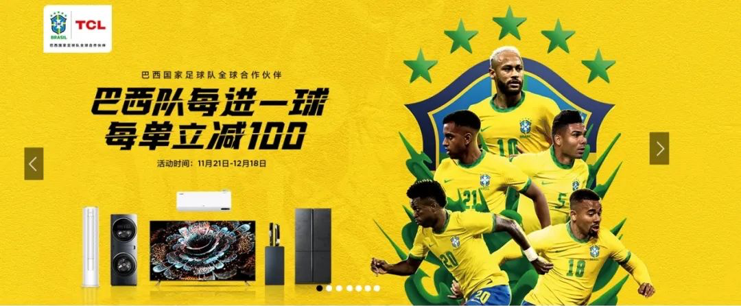 把世界杯决赛玩成代言人德比？看TCL世界杯伏击营销如何四两拨千斤