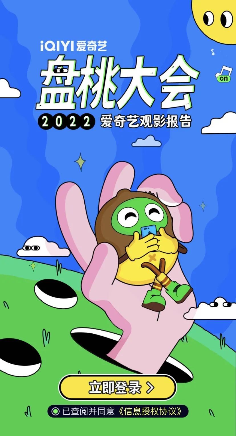 关于生活的真谛,都在这支跨年短片里了