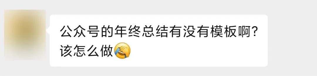 涨粉慢?阅读低?做好年终总结让公众号运营事半功倍
