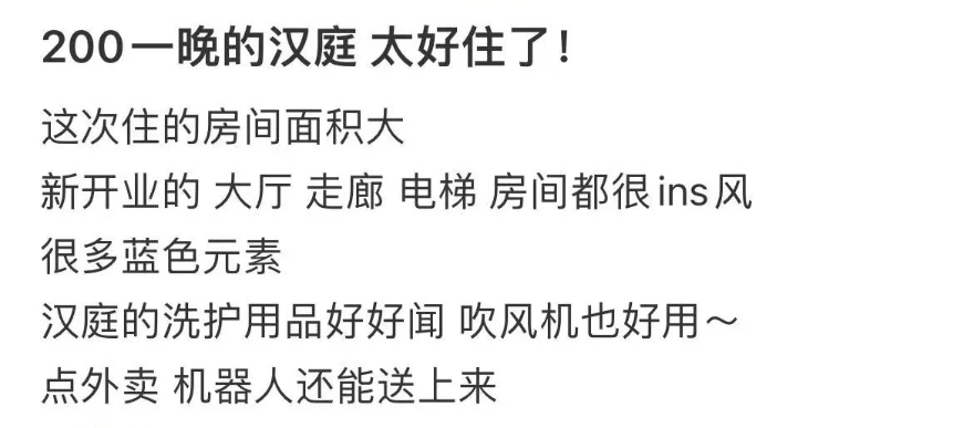 10秒告诉你，为什么汉庭是年轻人的秘密基地？