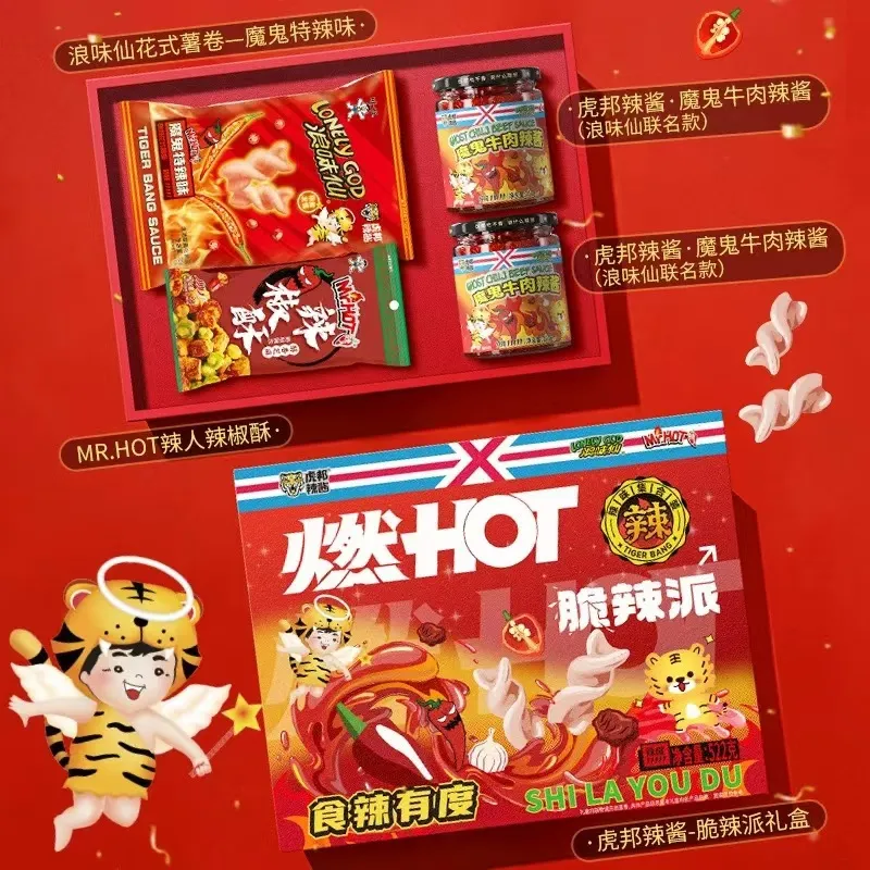 零食界最强CP？浪味仙&times;虎邦辣酱，这波操作简直火辣辣