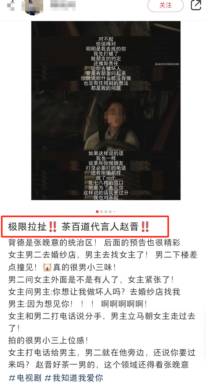 “内娱禁欲系第一人”新剧杀疯了,茶百道笑疯了!