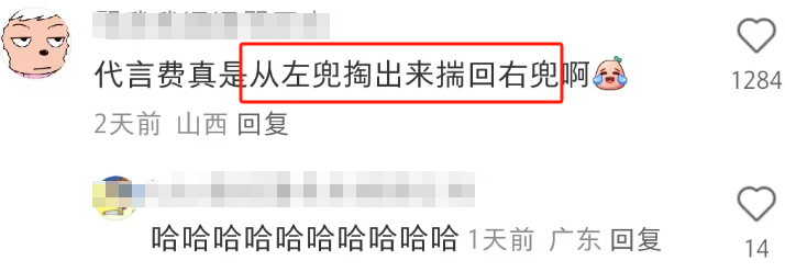 史上“最穷”蜜雪冰城代言人,网友:没咖硬抬!