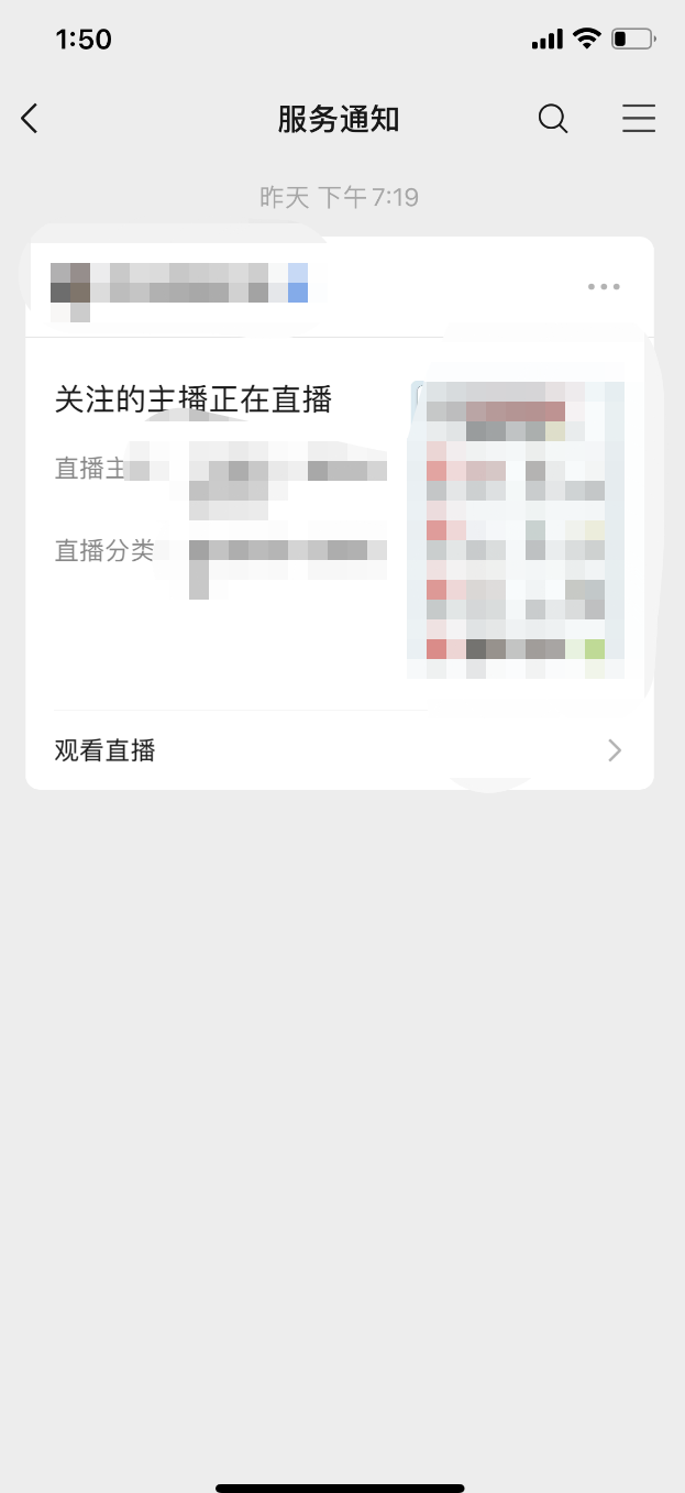 视频号的流量秘诀,裂变!