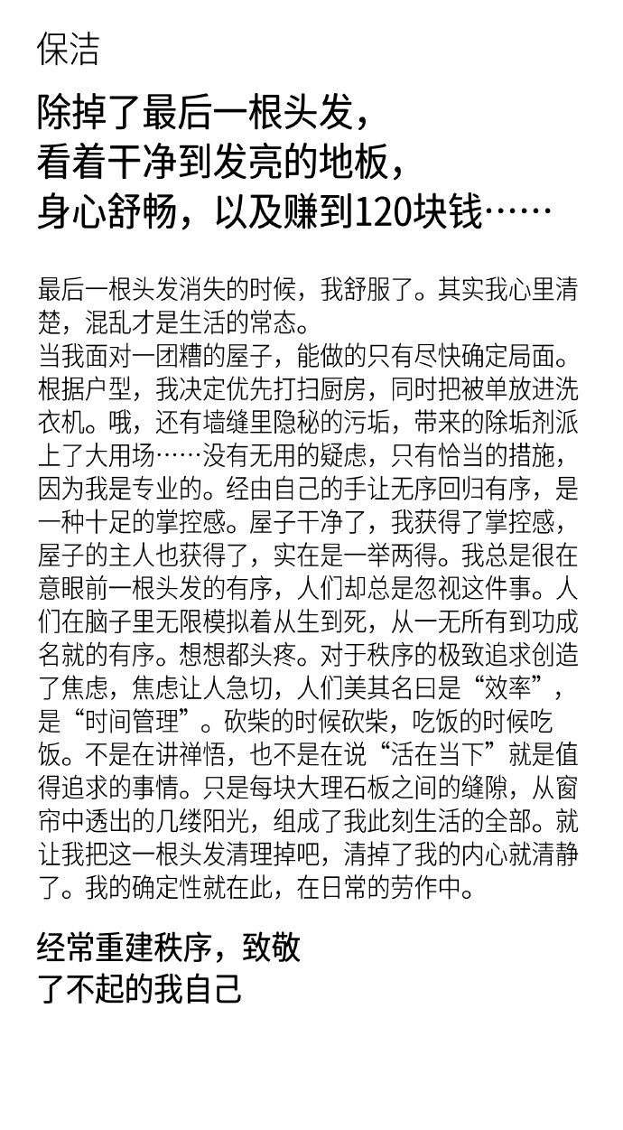 打工人的内心戏终于被Boss直聘挖出来了