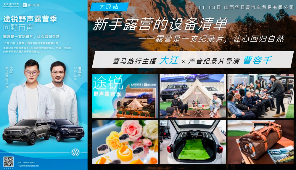 耳朵经济的风，这次吹到了汽车品牌