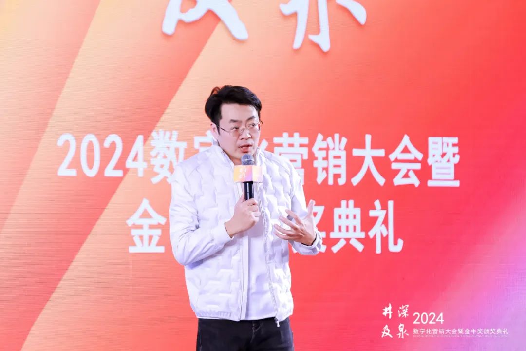 【今年最顶营销峰会嘉宾的PPT来啦】第六届数字化营销大会暨金牛奖颁奖典礼嘉宾PPT及金句分享