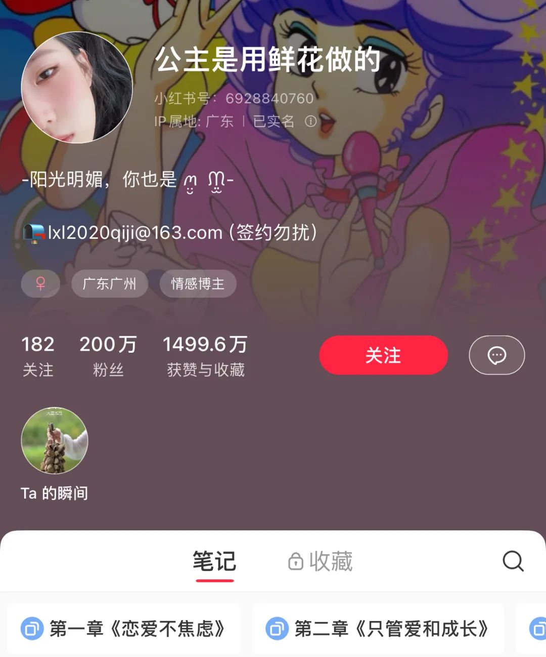 17篇笔记吸粉30万,小红书又出新风口?