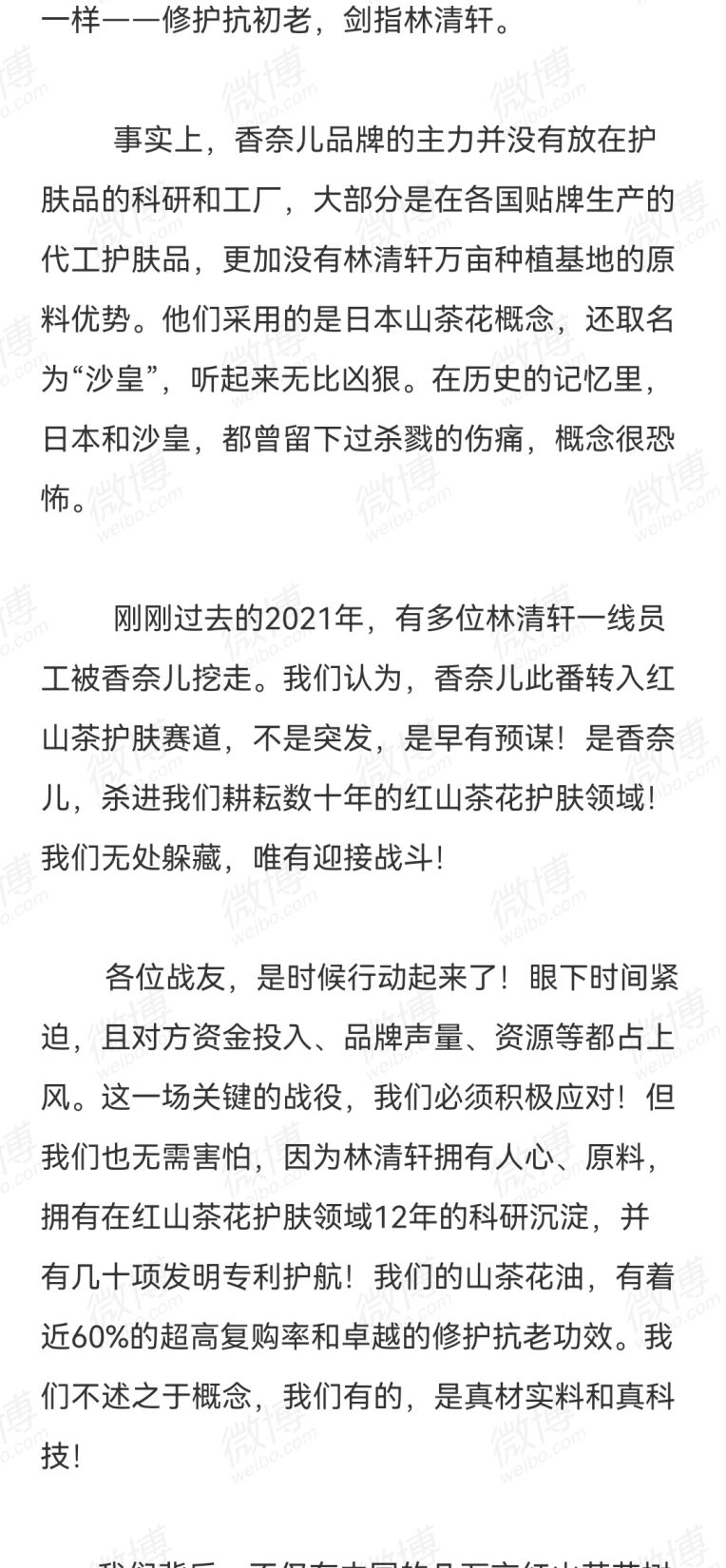 比花西子还歹毒的国货,终于被曝光了!