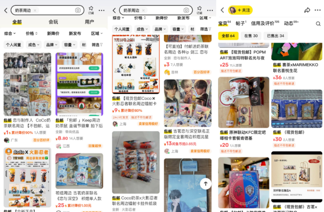2024新茶饮:不卷产品,卷周边
