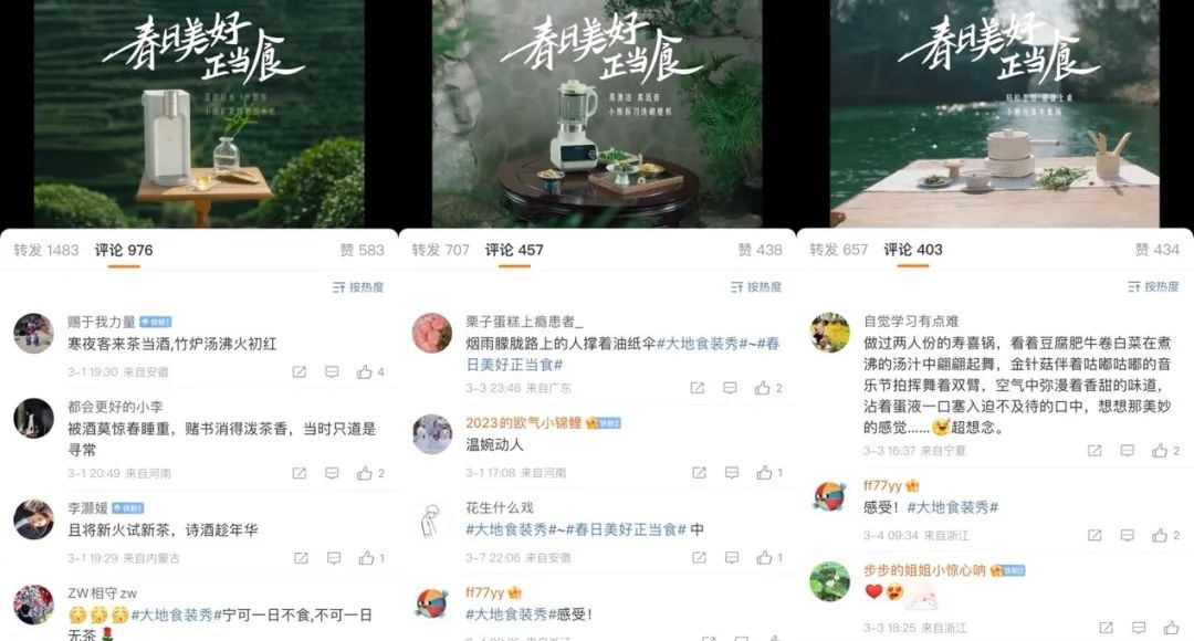 春季“大地食装秀”里,藏着年轻人“向往的生活”