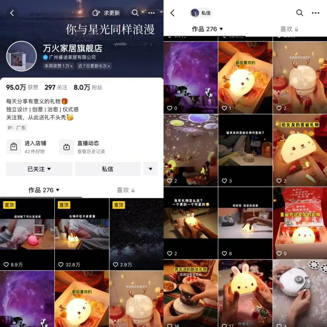 这个小物件,抖音销售17W+