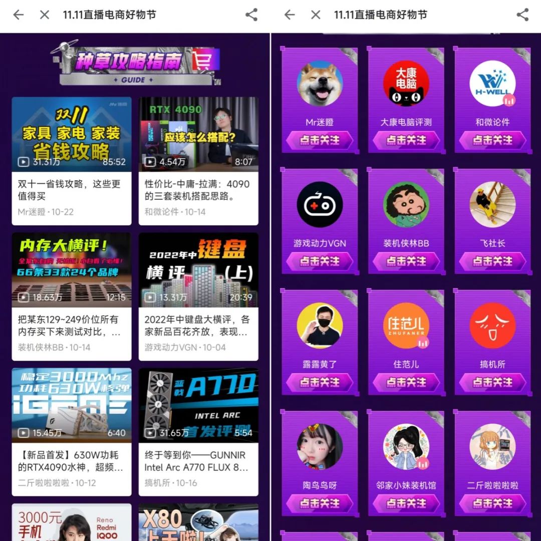 加速直播带货,B站拼命成为下一个“抖音”
