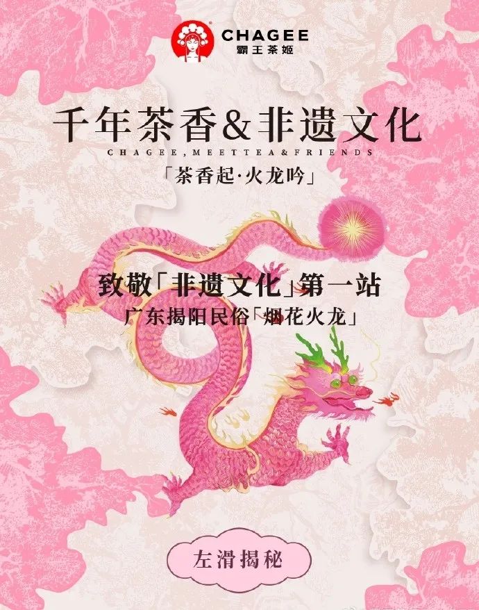 万物皆处于永恒变化,2024 热门营销在“流动”中升维 | 年终专题③