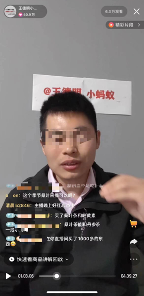 “实名举报”的尽头也是直播带货?