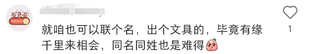 打假小润发的后续瓜!网友建议查查这“国民顶流”...