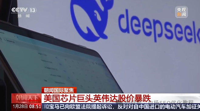 DeepSeek是什么？为什么爆火以及我们搞SEO流量要用它？怎么用？【必看】