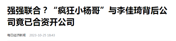 &ldquo;抖音一哥&rdquo;带货YSL，阴间直播吓尿网友